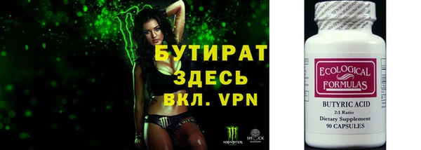 бутират Гусь-Хрустальный