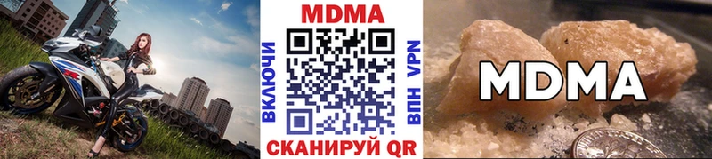 Купить где  Черняховск  МДМА молли 