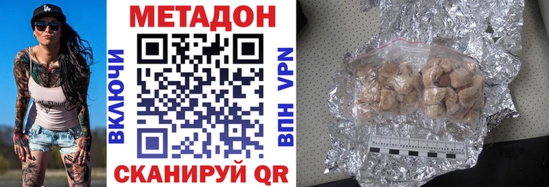 Купить  Черняховск  Метадон белоснежный 